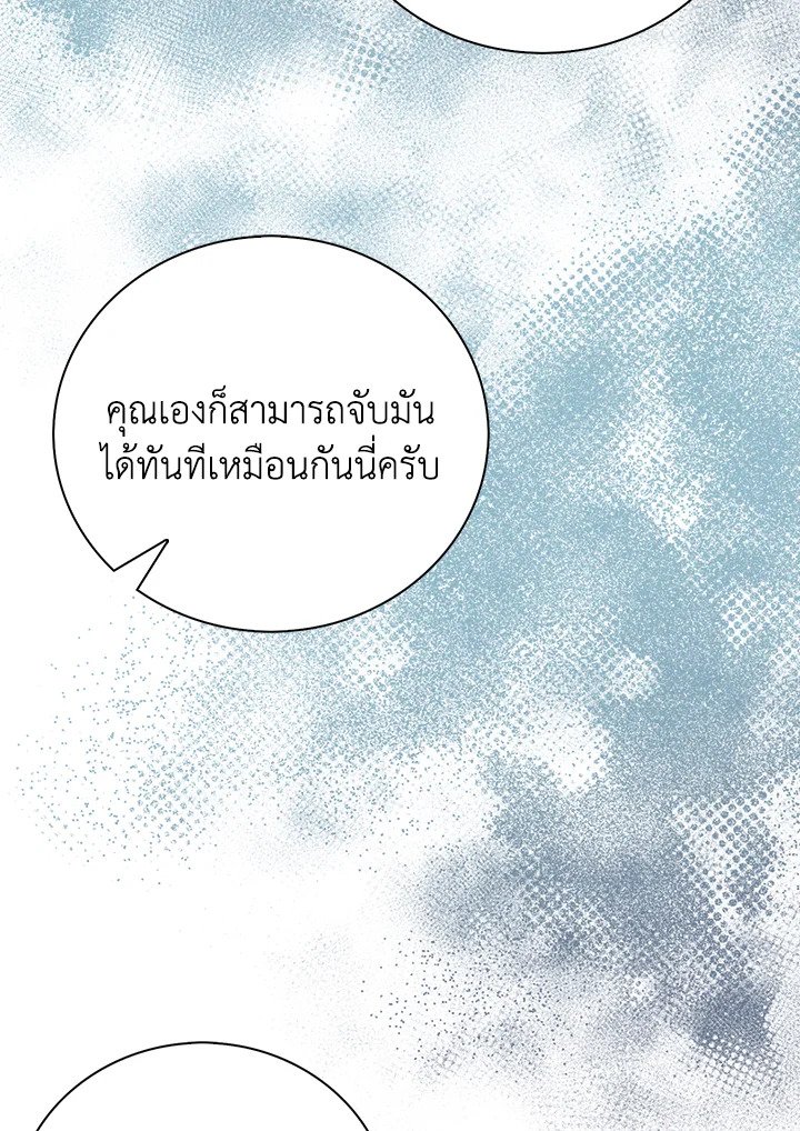 Max Talent Player ตอนที่ 25 100