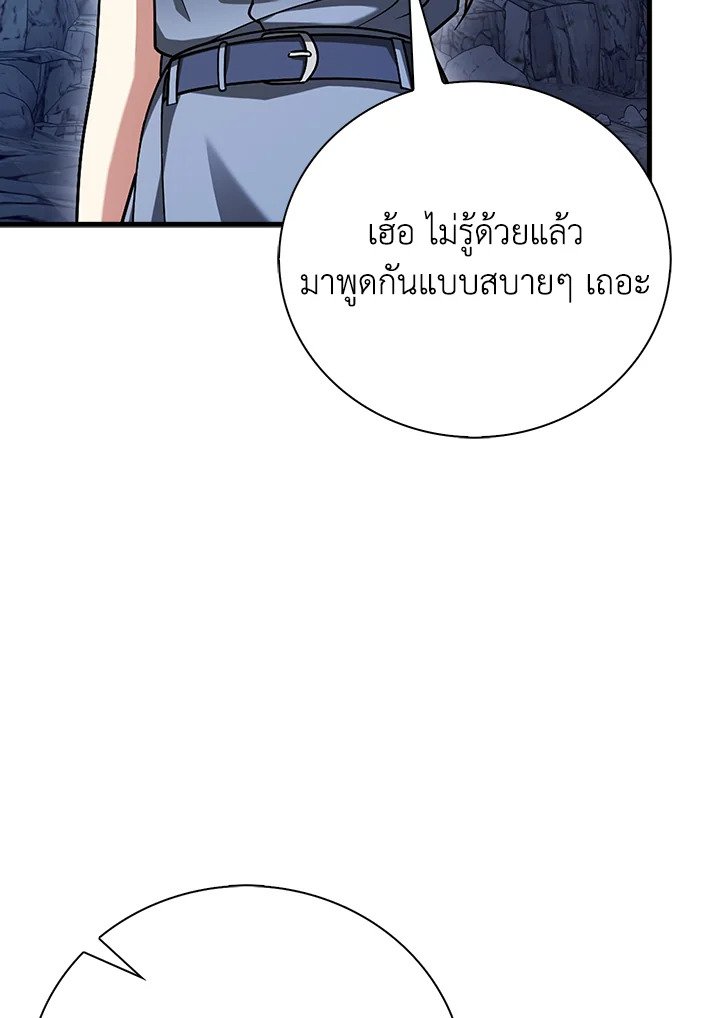 Max Talent Player ตอนที่ 25 102