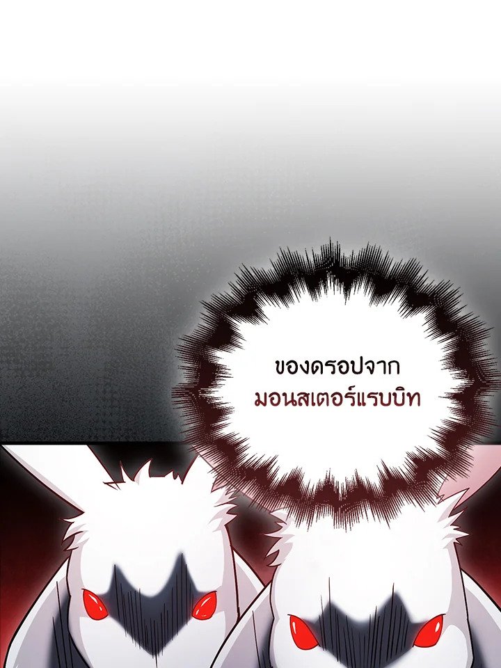 Max Talent Player ตอนที่ 25 115