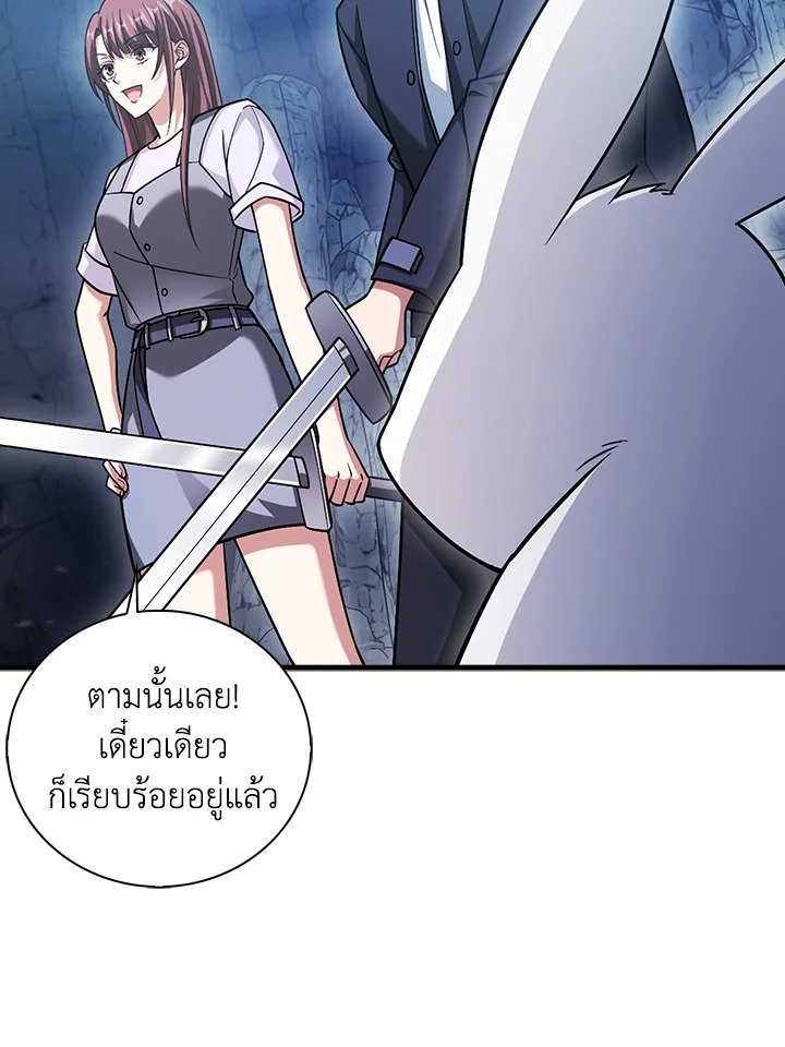 Max Talent Player ตอนที่ 25 114