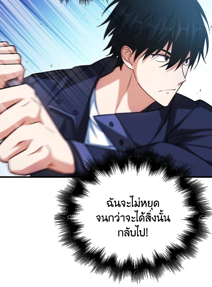 Max Talent Player ตอนที่ 25 120