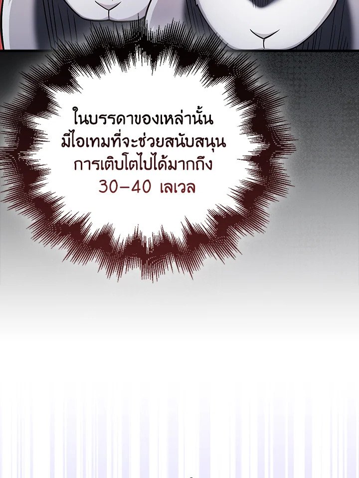 Max Talent Player ตอนที่ 25 116