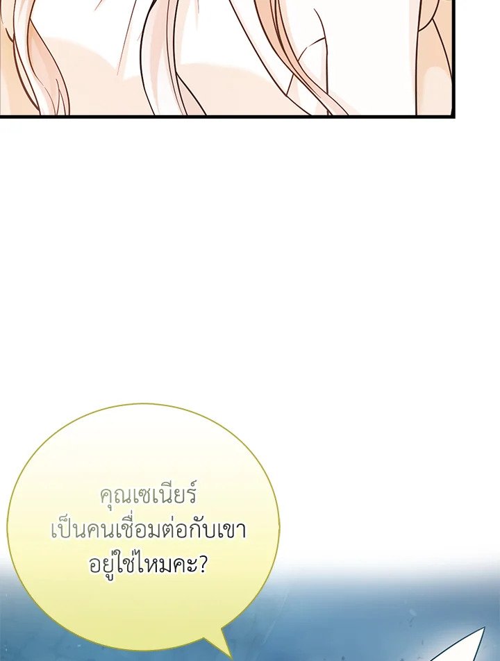 Max Talent Player ตอนที่ 25 124