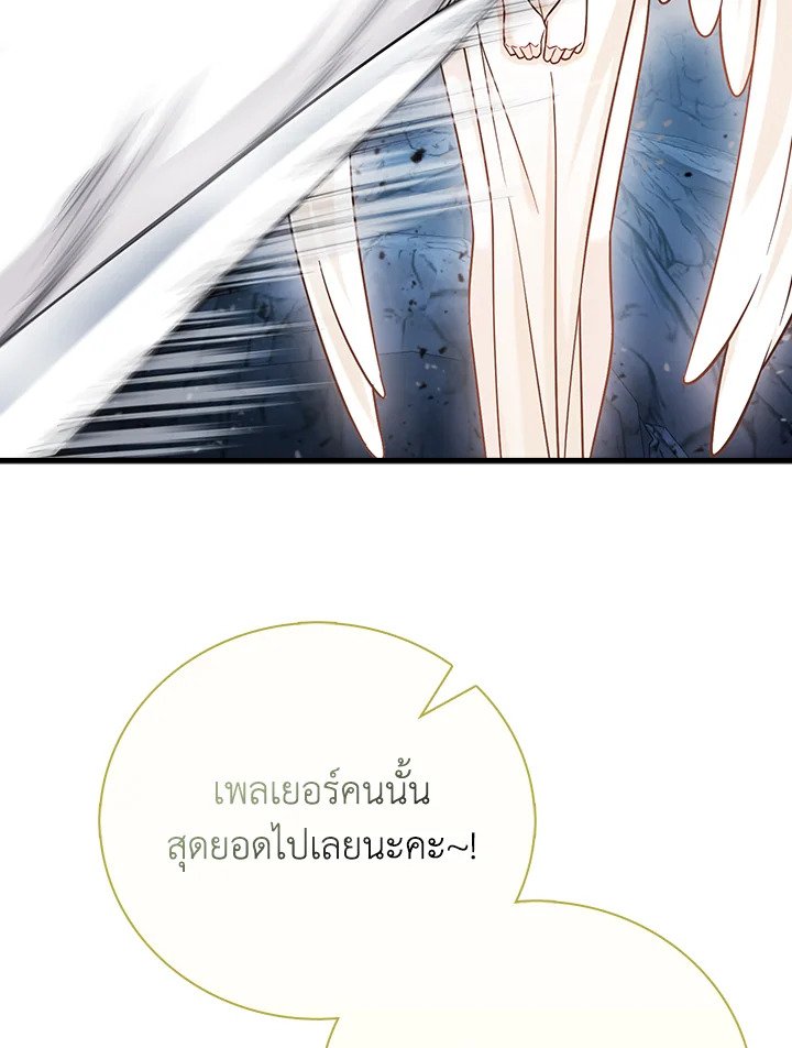 Max Talent Player ตอนที่ 25 122
