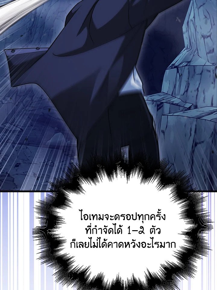 Max Talent Player ตอนที่ 25 118