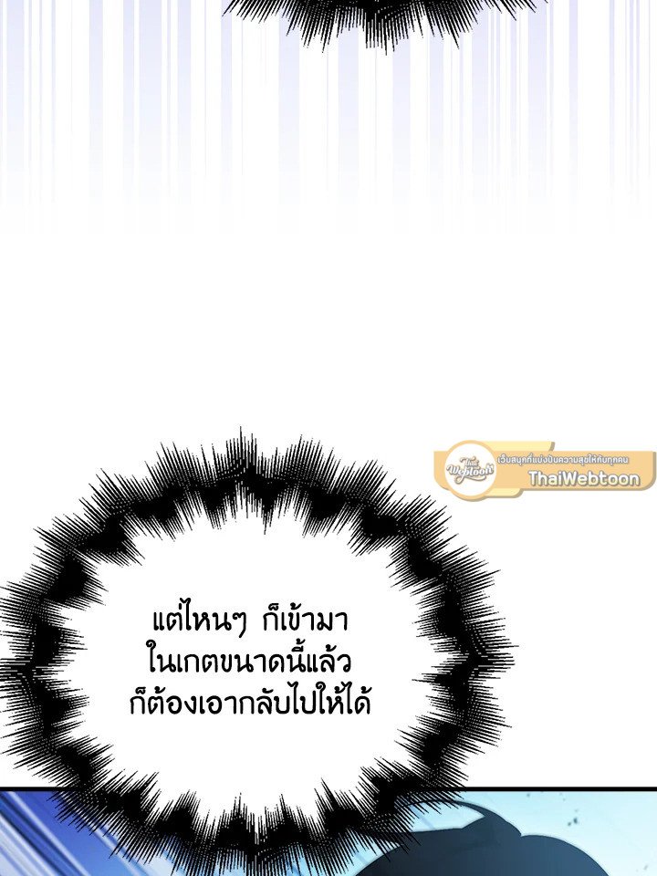 Max Talent Player ตอนที่ 25 119