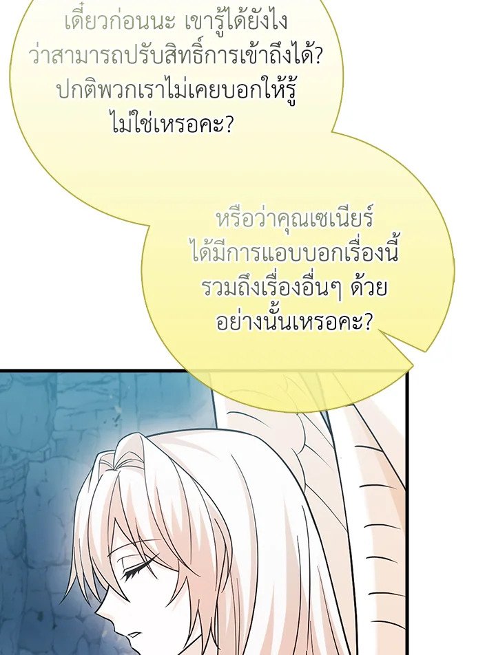 Max Talent Player ตอนที่ 25 133