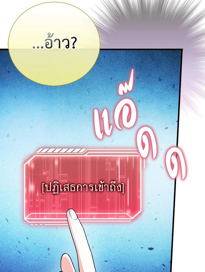 Max Talent Player ตอนที่ 25 129