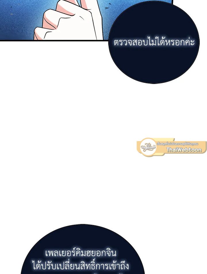 Max Talent Player ตอนที่ 25 130