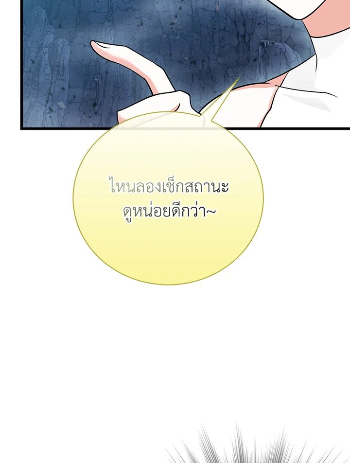Max Talent Player ตอนที่ 25 128
