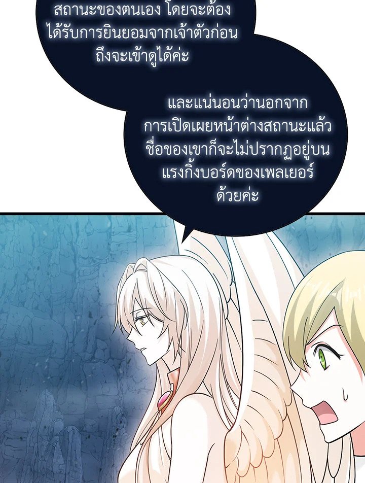 Max Talent Player ตอนที่ 25 131