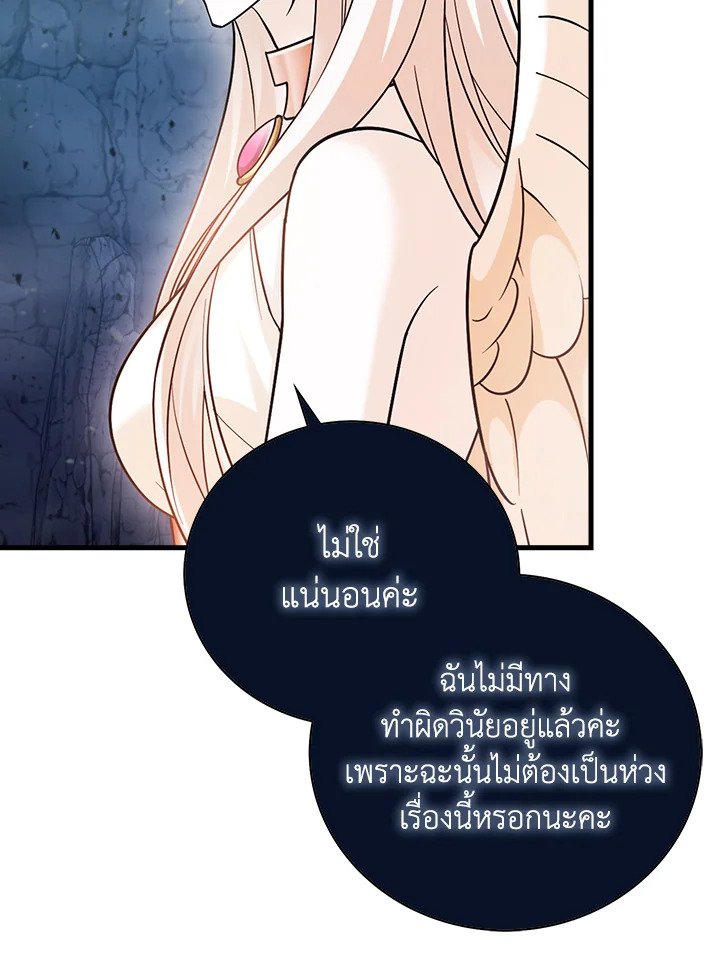 Max Talent Player ตอนที่ 25 134