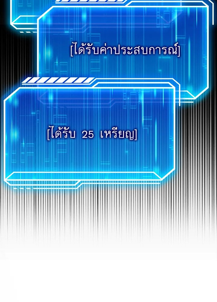 Max Talent Player ตอนที่ 25 146