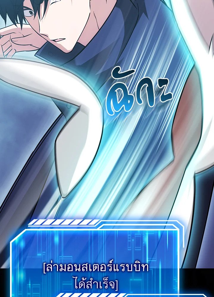 Max Talent Player ตอนที่ 25 145