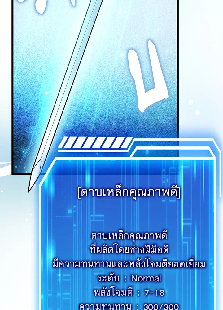 Max Talent Player ตอนที่ 25 149