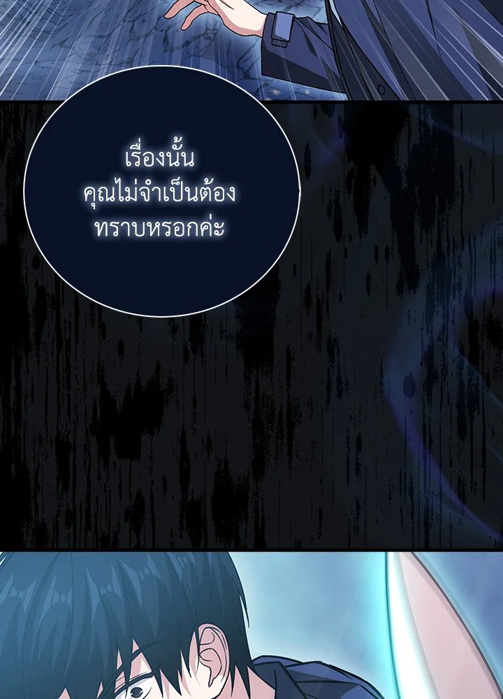 Max Talent Player ตอนที่ 25 144