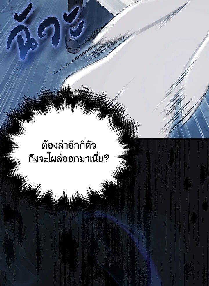 Max Talent Player ตอนที่ 25 163