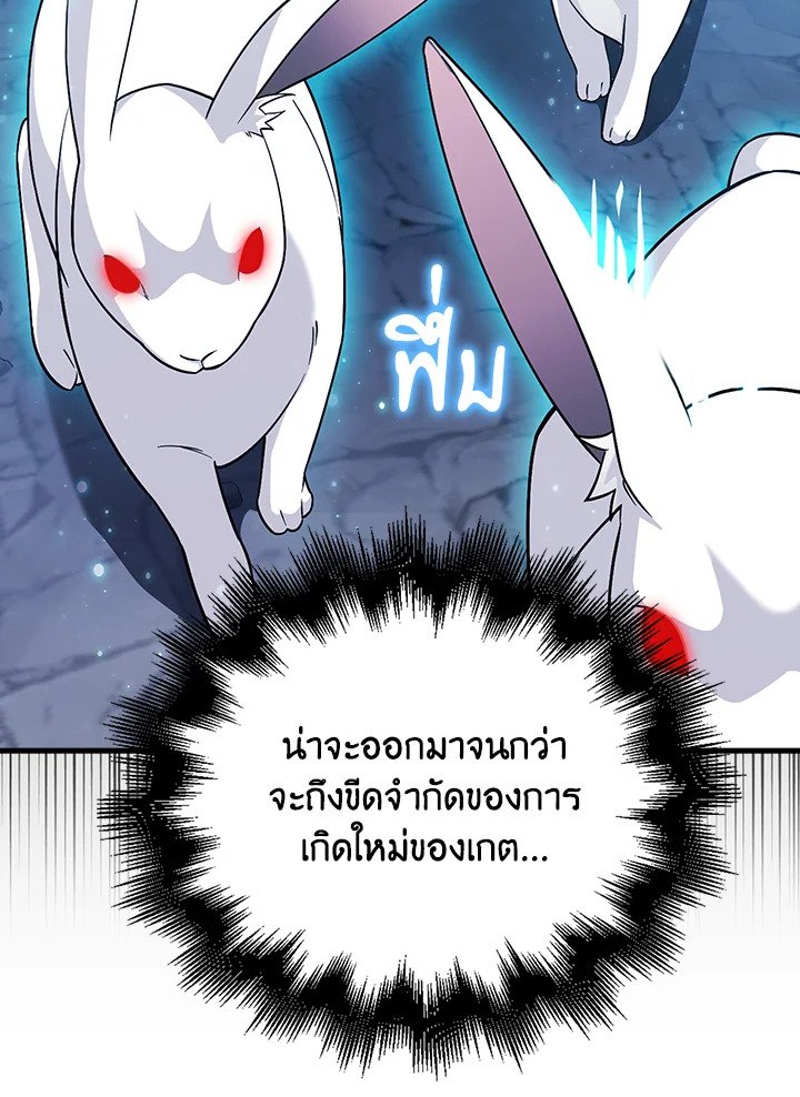 Max Talent Player ตอนที่ 25 165