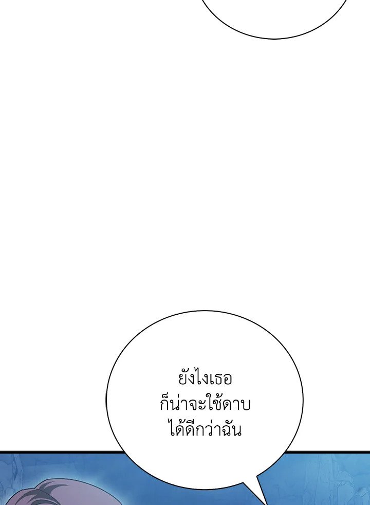 Max Talent Player ตอนที่ 25 154