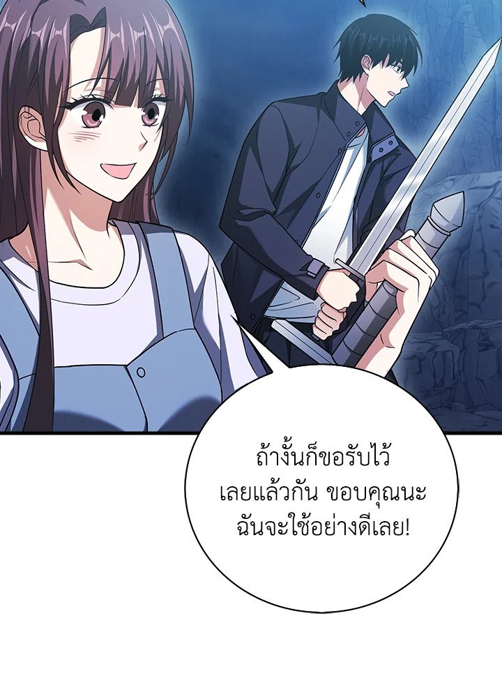 Max Talent Player ตอนที่ 25 155