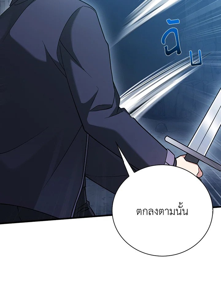 Max Talent Player ตอนที่ 25 157