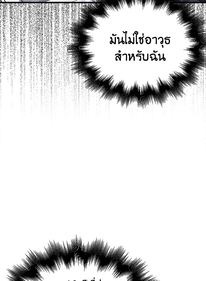 Max Talent Player ตอนที่ 25 159