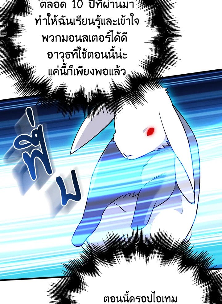 Max Talent Player ตอนที่ 25 160