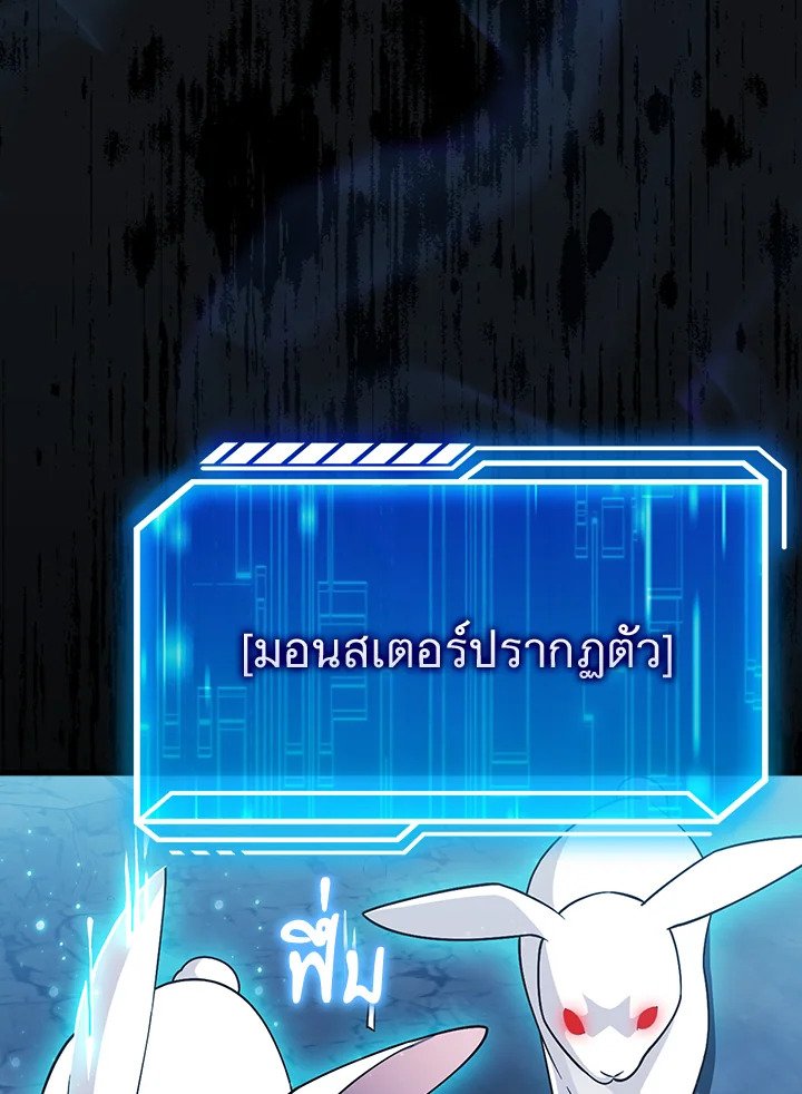 Max Talent Player ตอนที่ 25 164