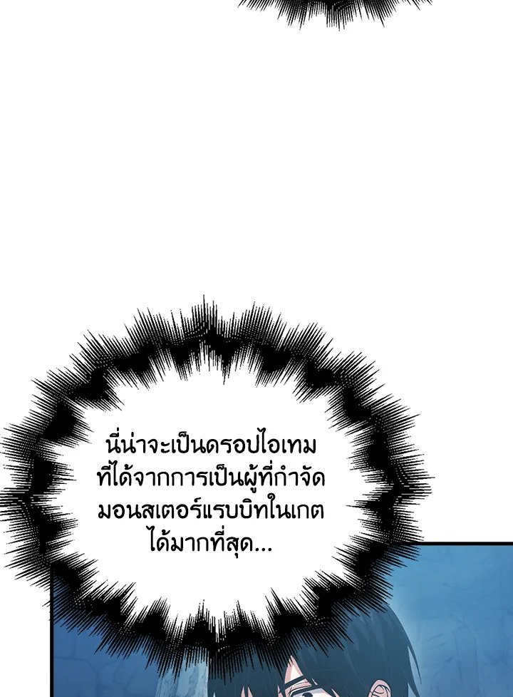 Max Talent Player ตอนที่ 25 169