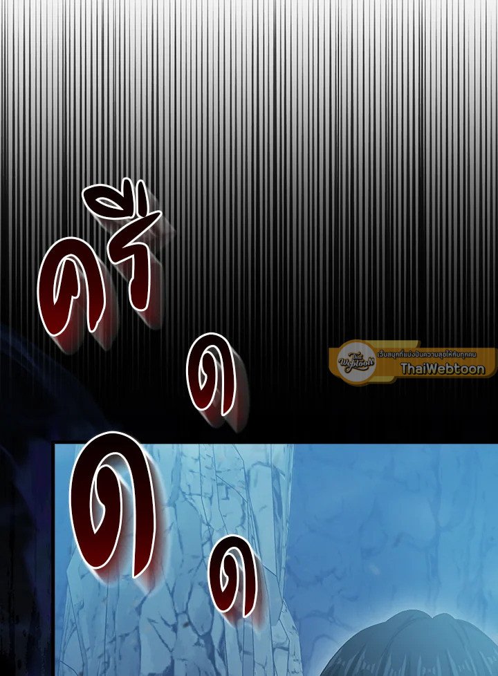 Max Talent Player ตอนที่ 25 173