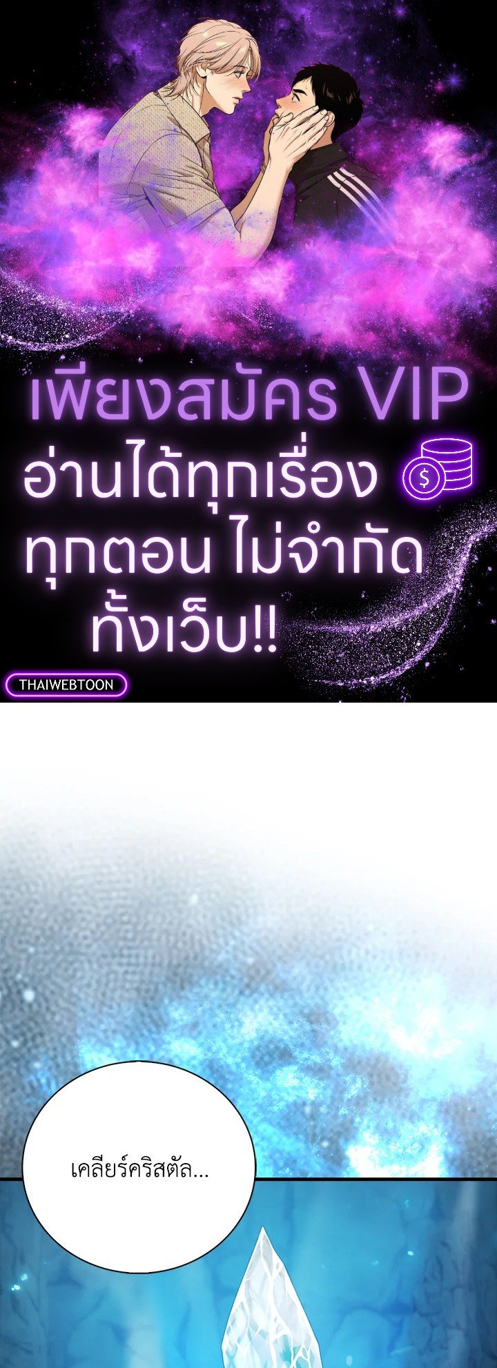 Max Talent Player ตอนที่ 26 1