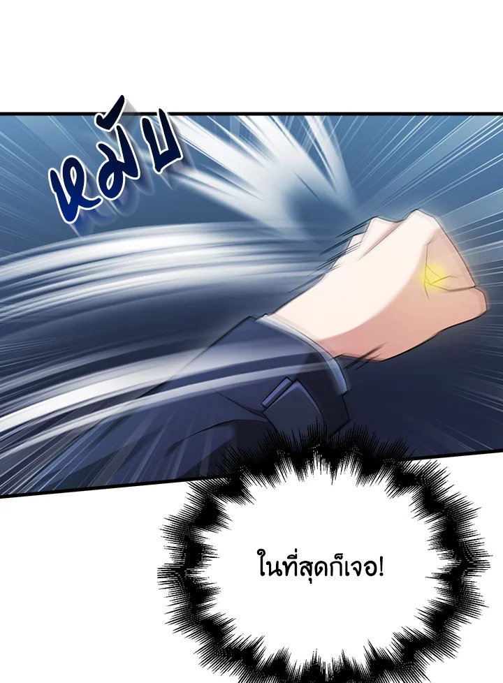 Max Talent Player ตอนที่ 25 168