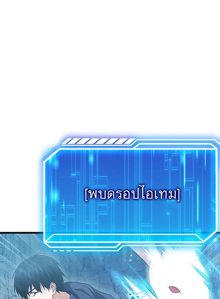 Max Talent Player ตอนที่ 25 166