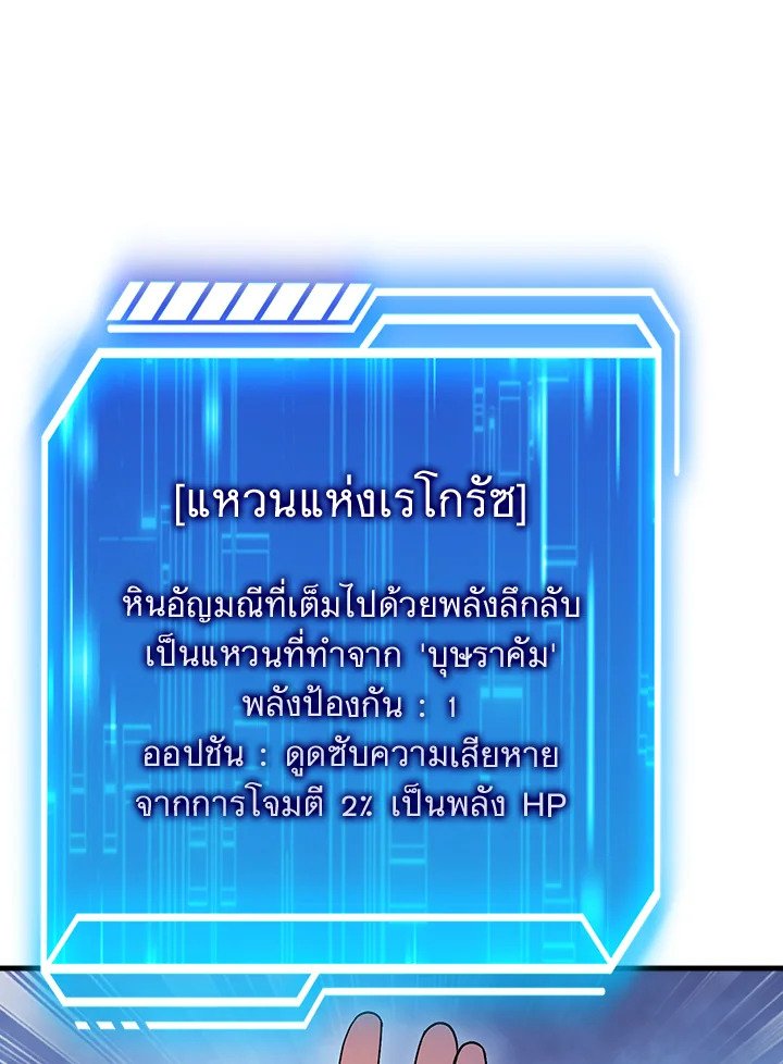 Max Talent Player ตอนที่ 25 171