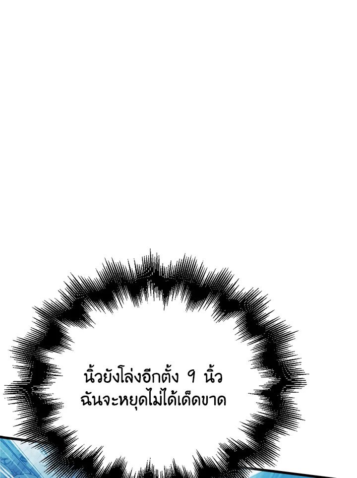 Max Talent Player ตอนที่ 26 9