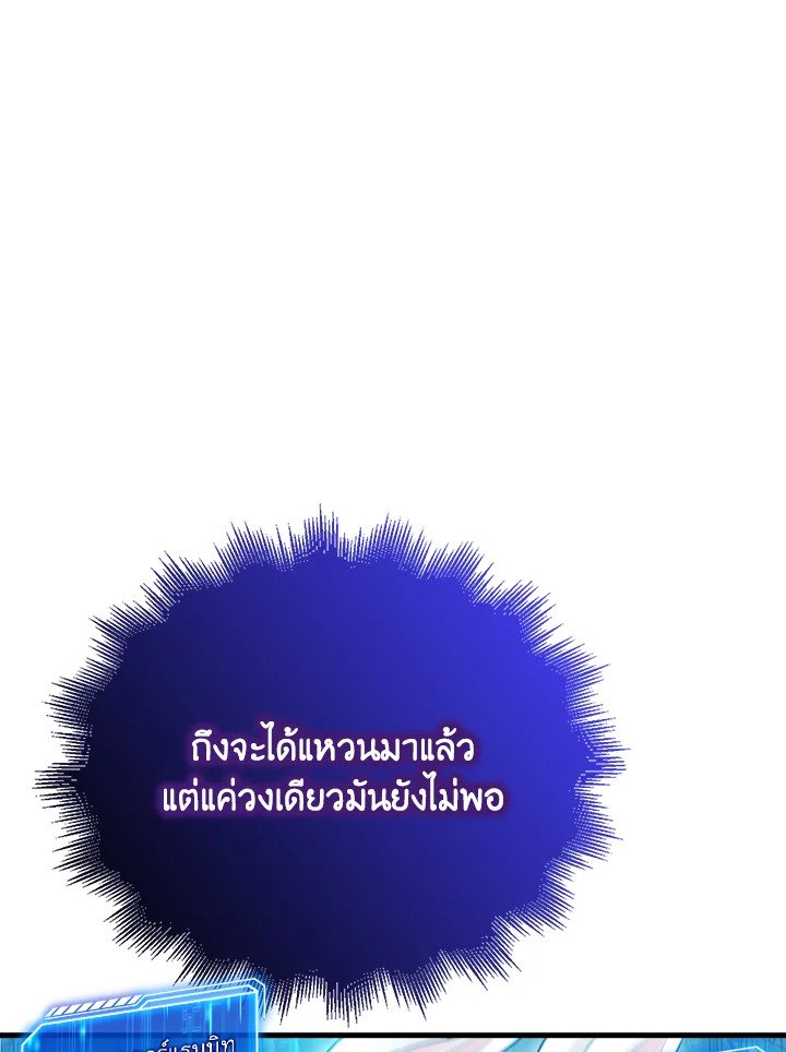 Max Talent Player ตอนที่ 26 7