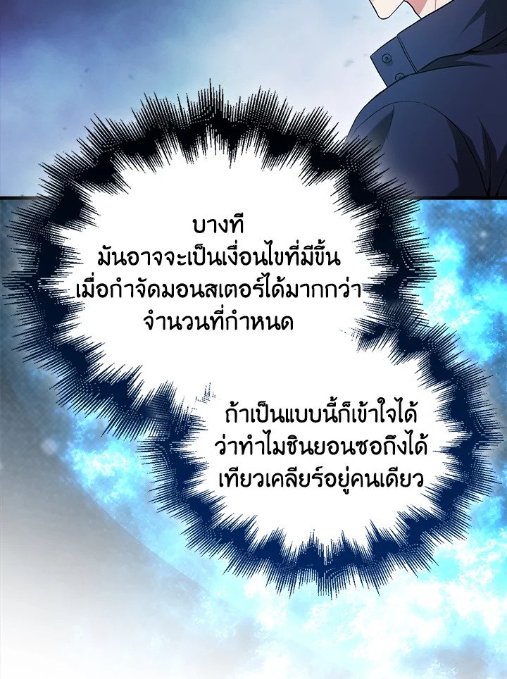 Max Talent Player ตอนที่ 26 4