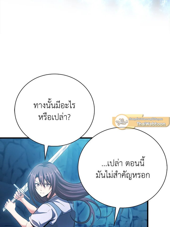 Max Talent Player ตอนที่ 26 5