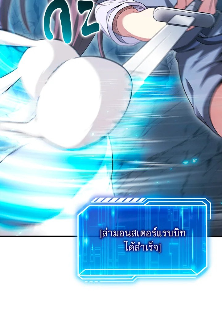 Max Talent Player ตอนที่ 26 22