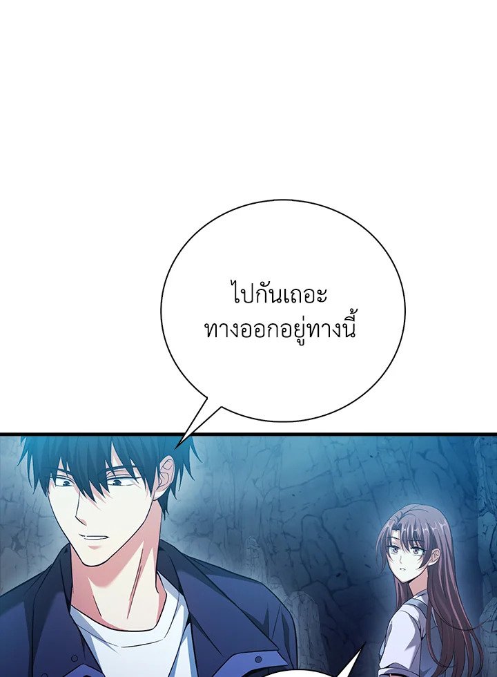 Max Talent Player ตอนที่ 26 27