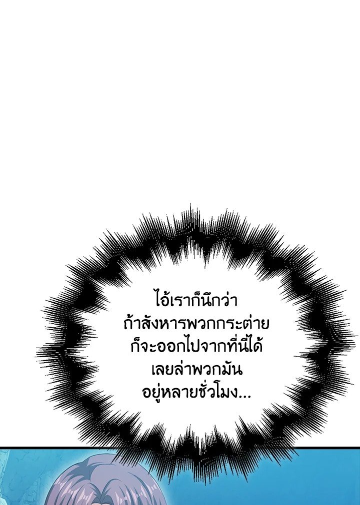 Max Talent Player ตอนที่ 26 25