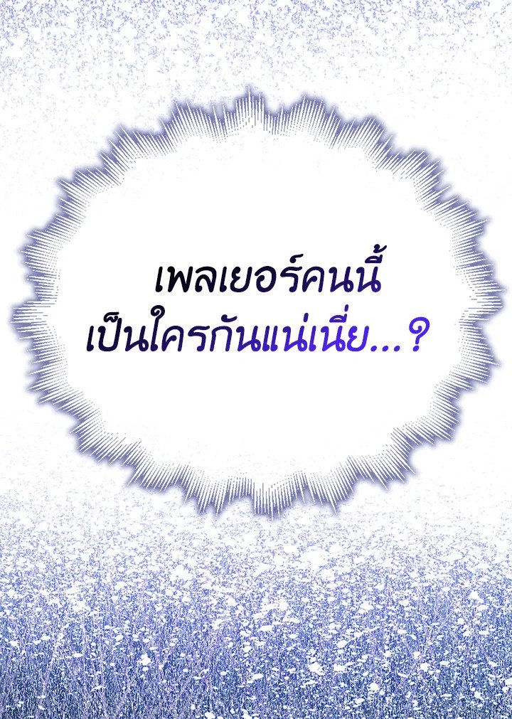 Max Talent Player ตอนที่ 26 18