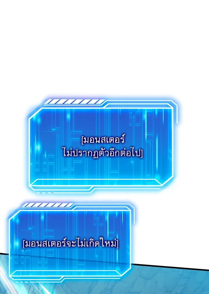 Max Talent Player ตอนที่ 26 23