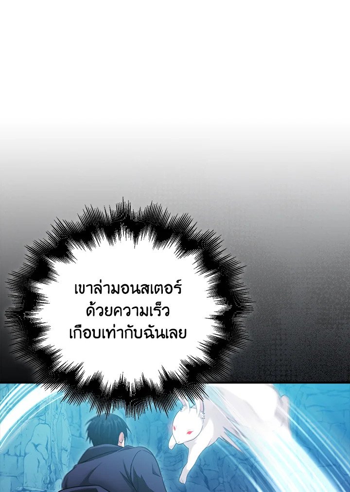 Max Talent Player ตอนที่ 26 15