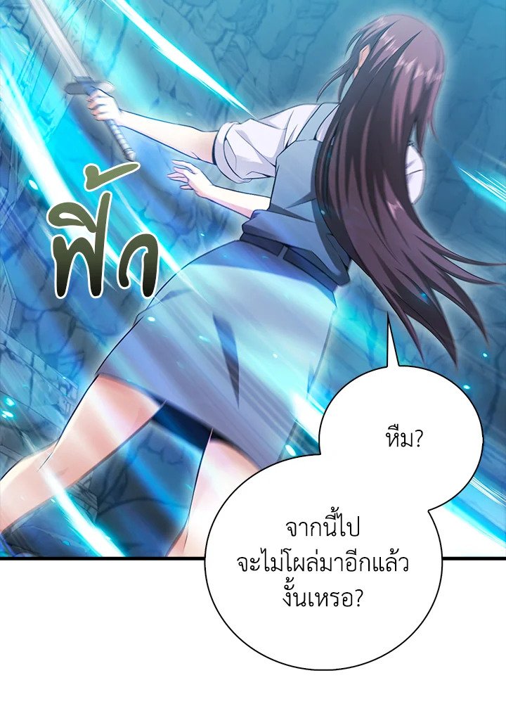 Max Talent Player ตอนที่ 26 24