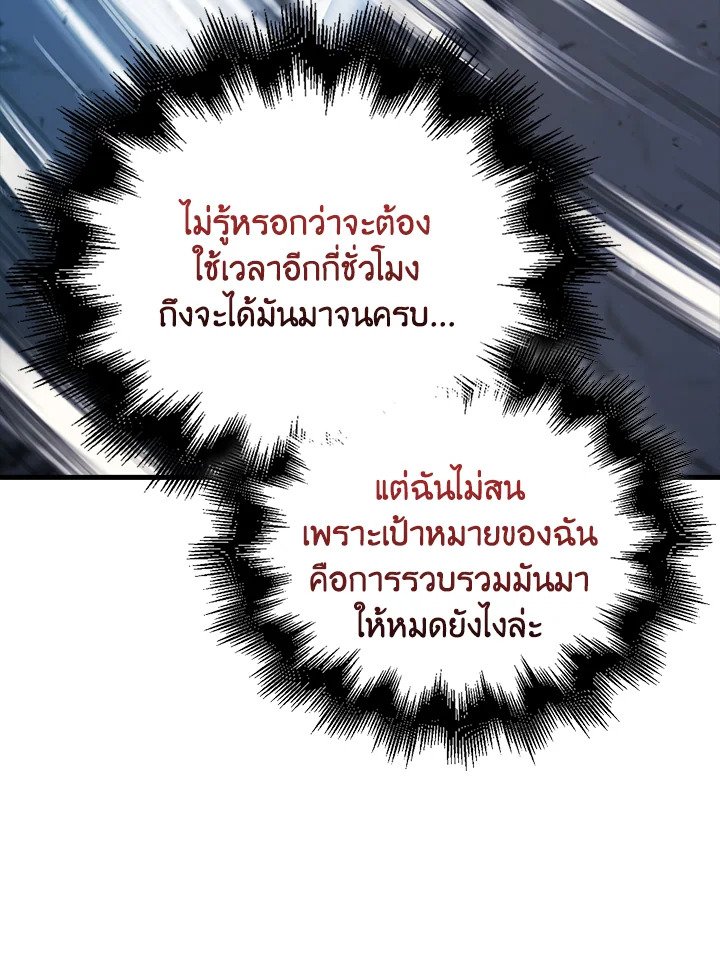 Max Talent Player ตอนที่ 26 13
