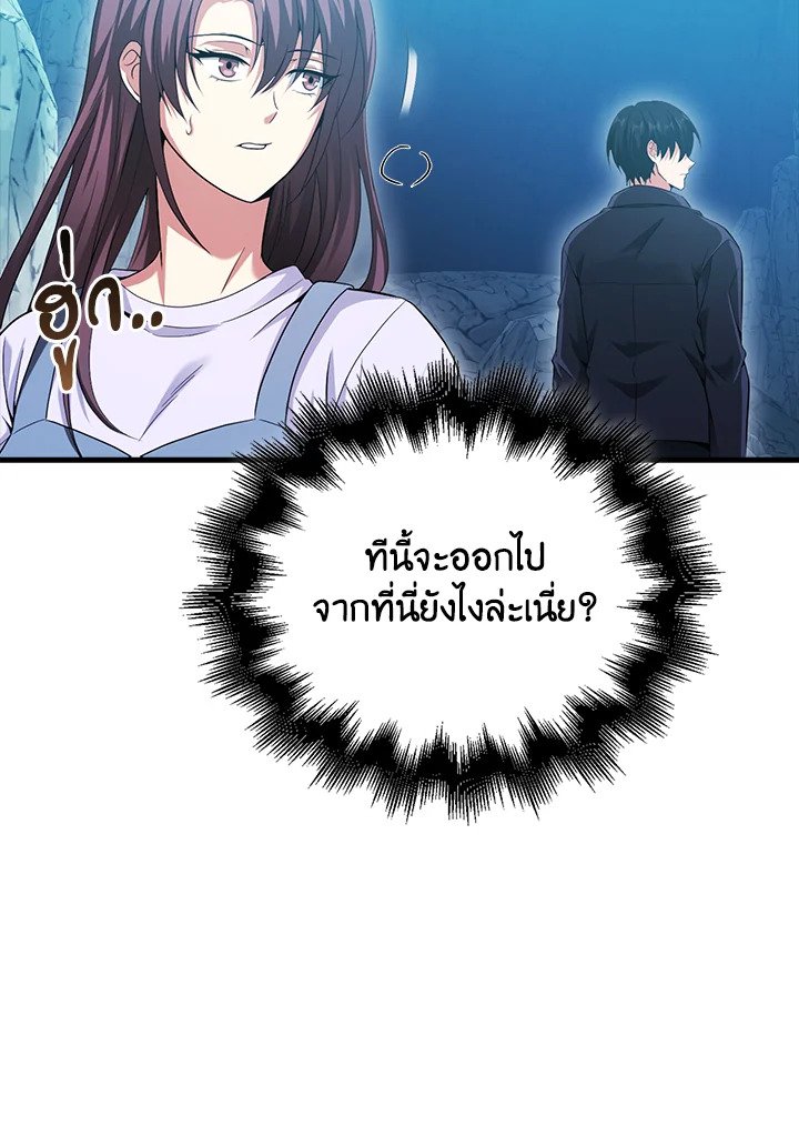 Max Talent Player ตอนที่ 26 26