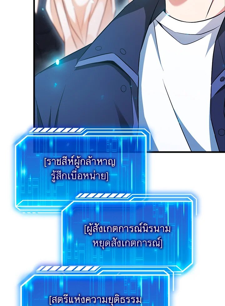 Max Talent Player ตอนที่ 26 40