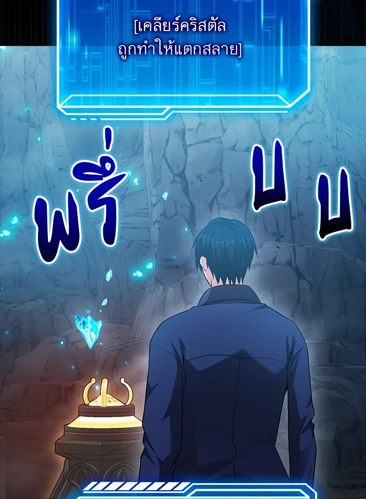 Max Talent Player ตอนที่ 26 33