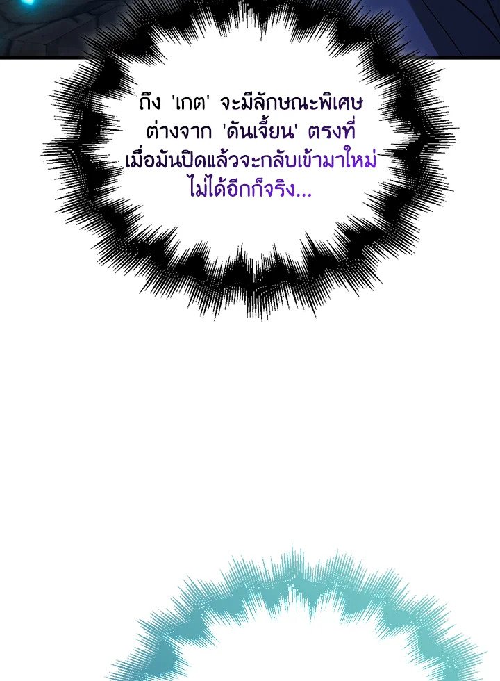 Max Talent Player ตอนที่ 26 36